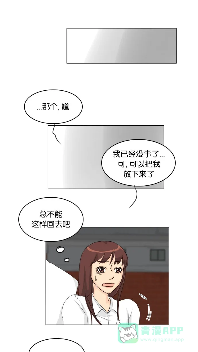 《鬼新娘》第68话 第26页