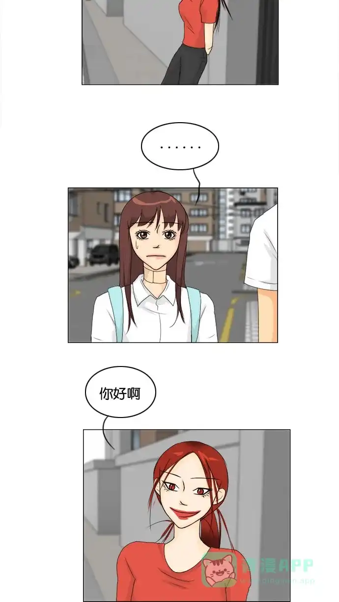 《鬼新娘》第69话 第17页