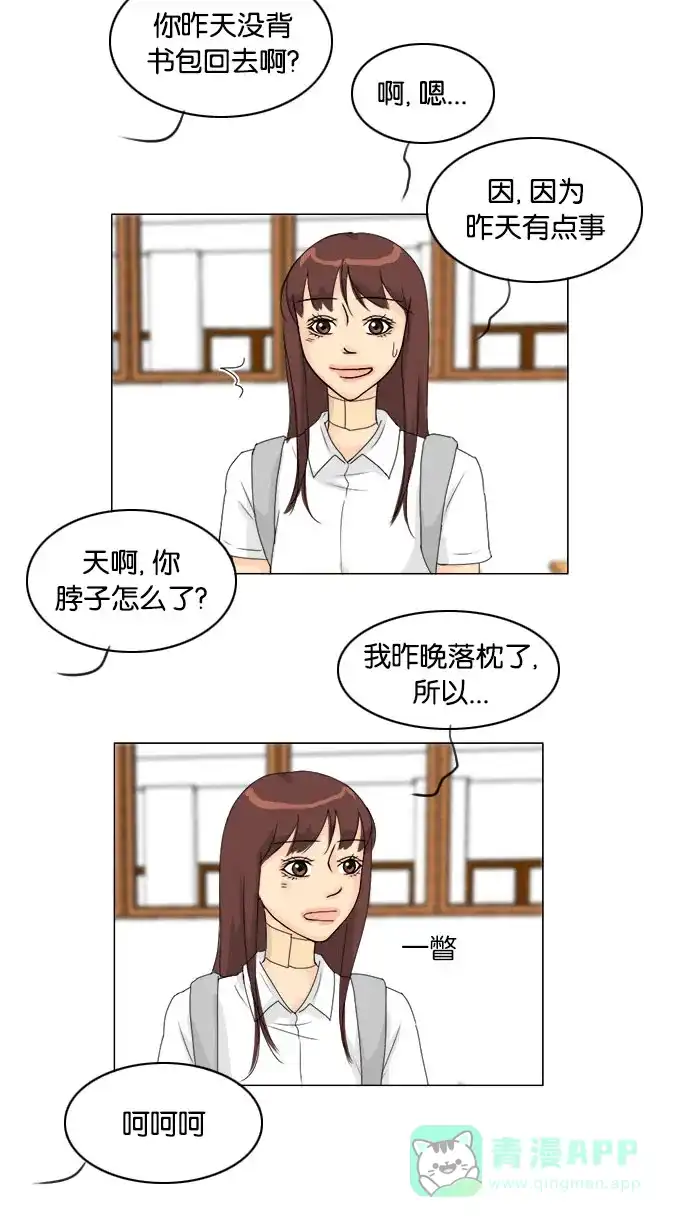 《鬼新娘》第69话 第4页