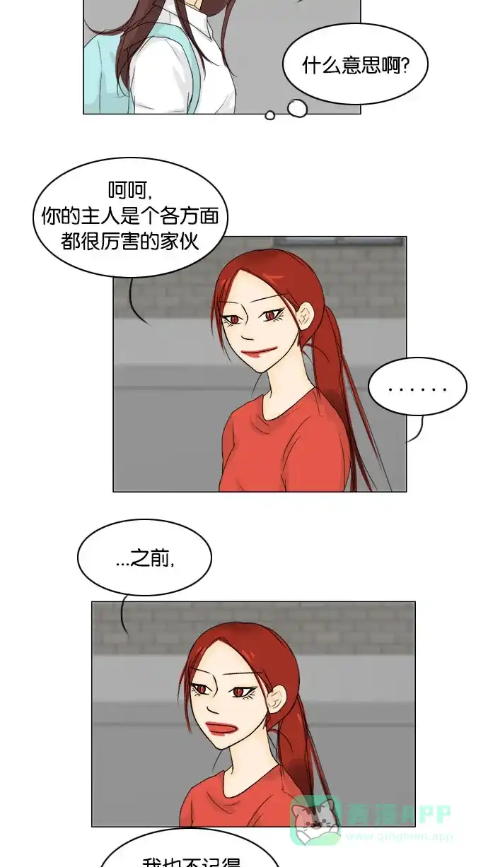 《鬼新娘》第69话 第29页