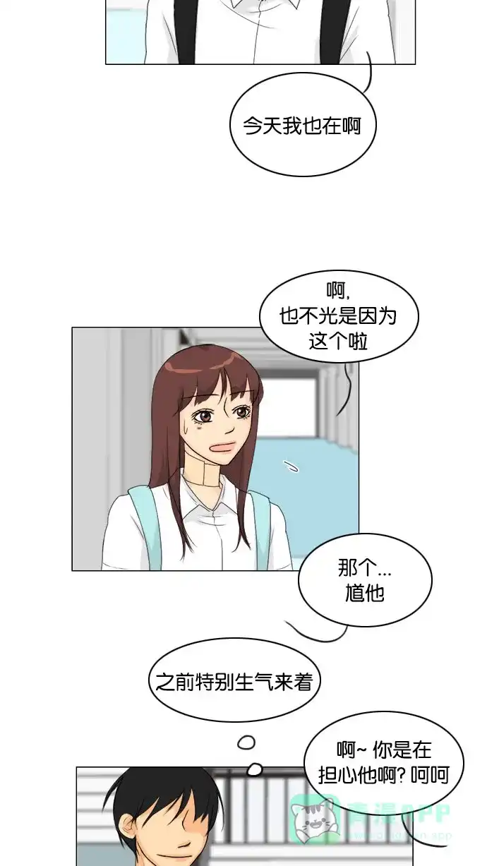 《鬼新娘》第69话 第13页