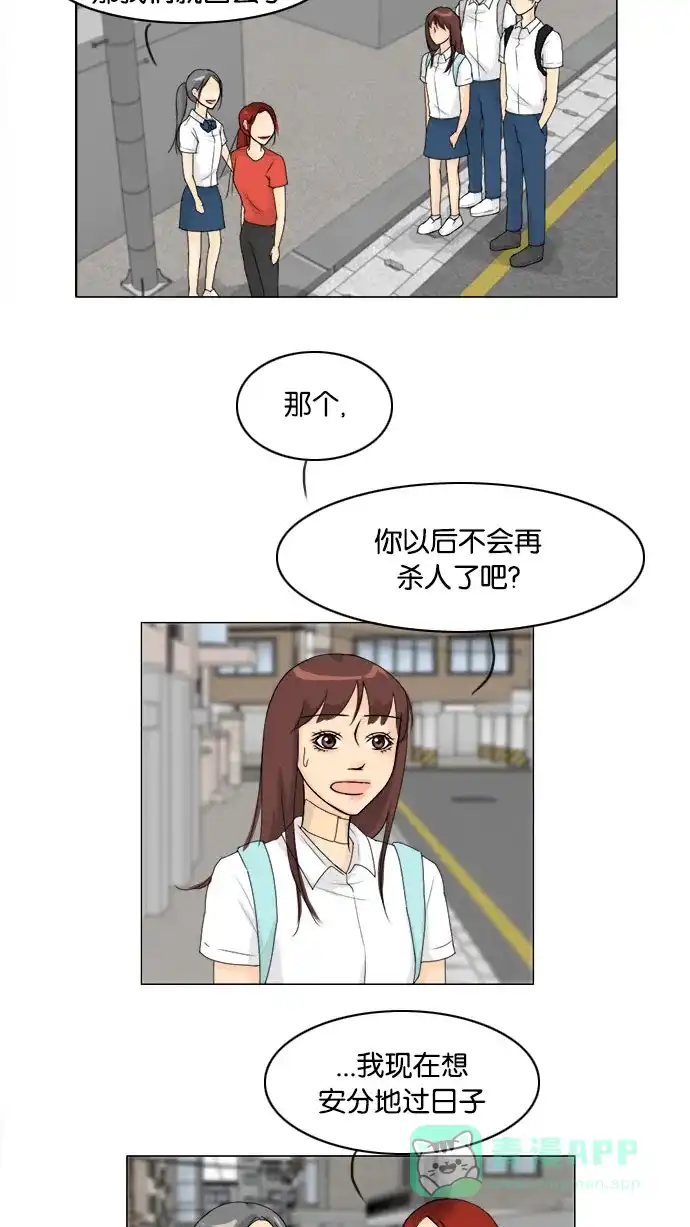 《鬼新娘》第69话 第35页