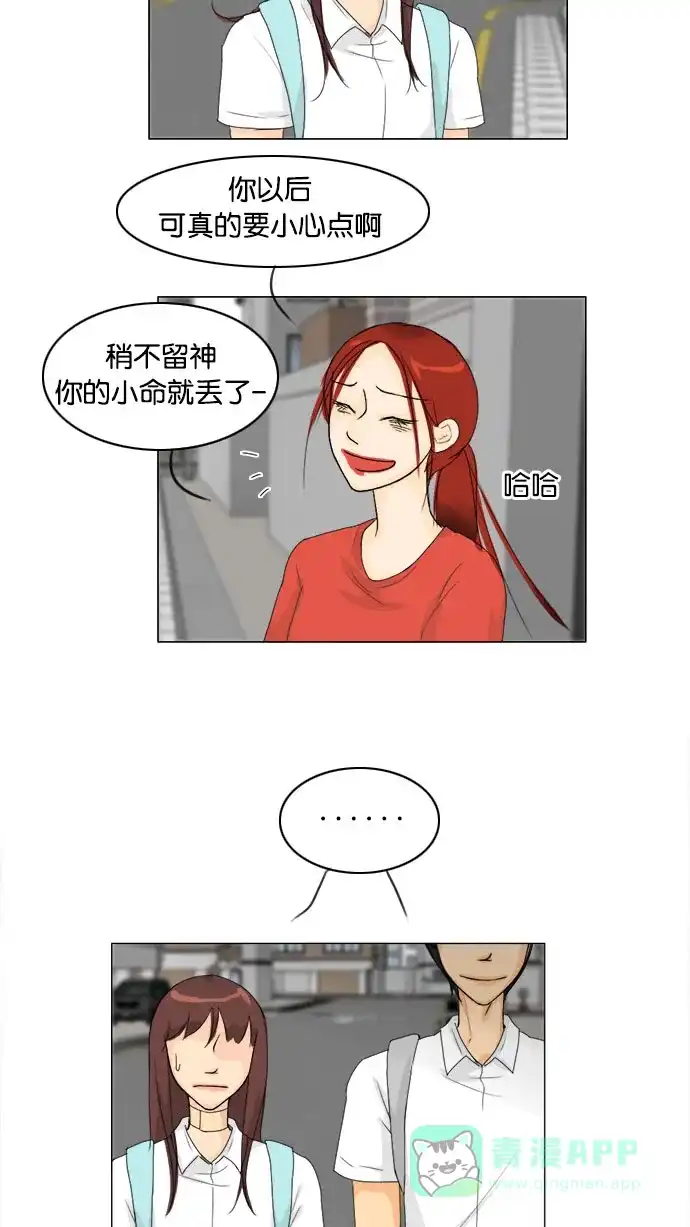 《鬼新娘》第69话 第20页
