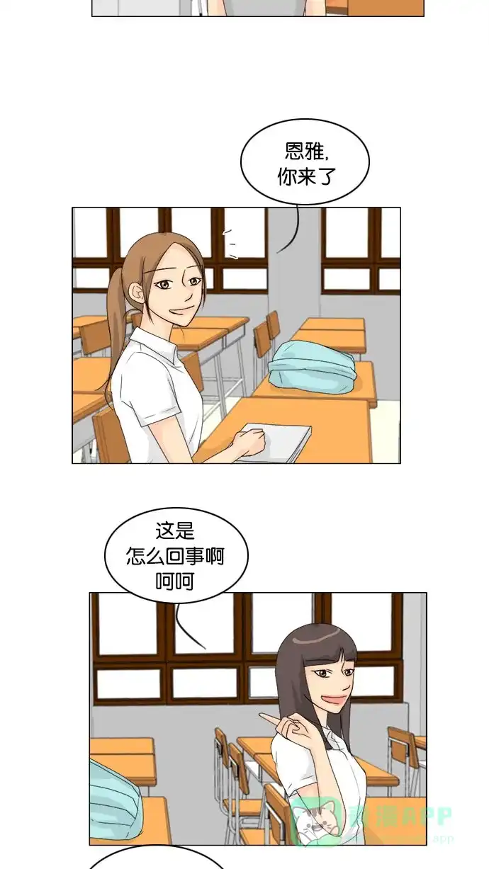 《鬼新娘》第69话 第3页