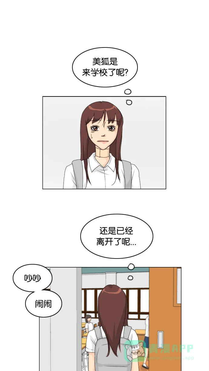 《鬼新娘》第69话 第2页