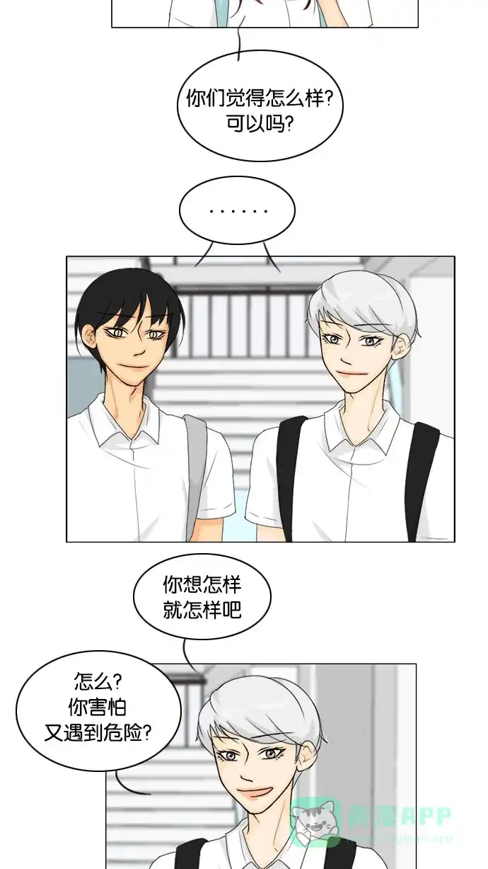 《鬼新娘》第69话 第12页
