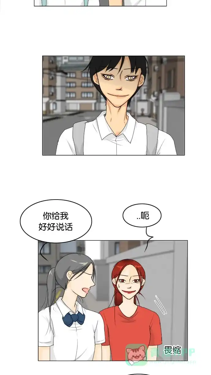 《鬼新娘》第69话 第21页
