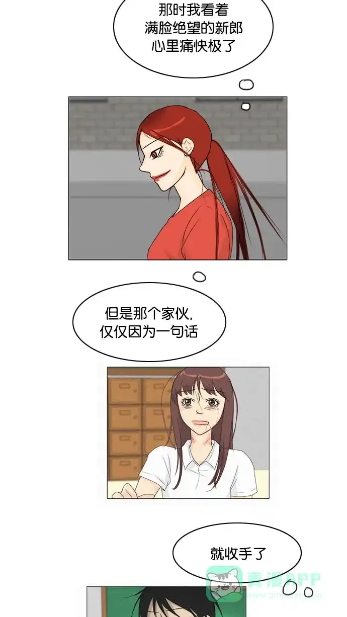 《鬼新娘》第69话 第33页