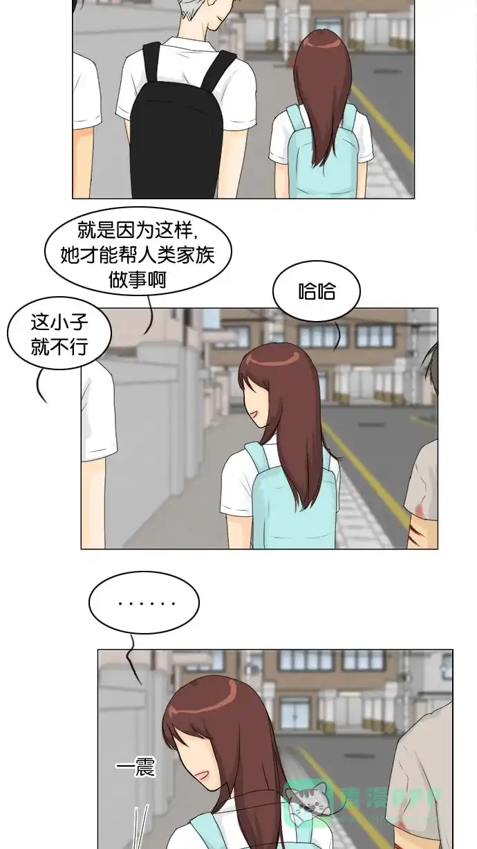 《鬼新娘》第69话 第39页
