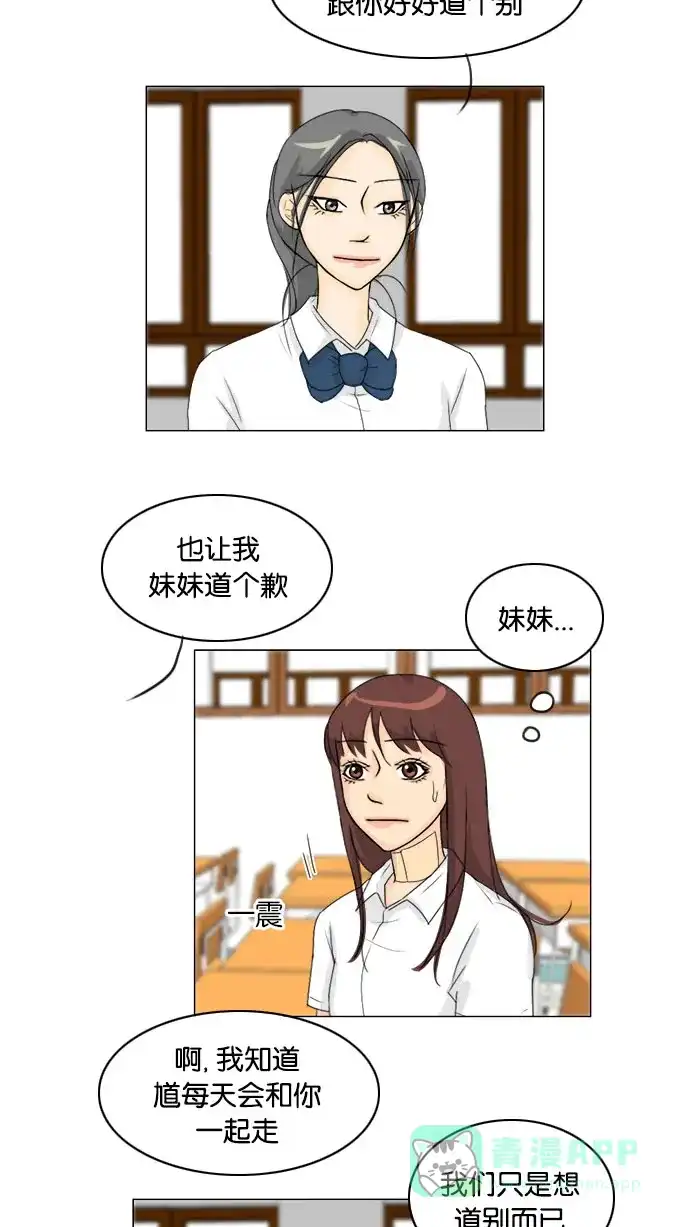 《鬼新娘》第69话 第9页