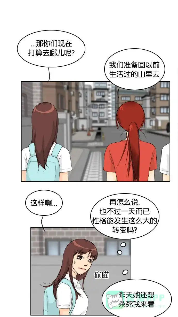 《鬼新娘》第69话 第25页