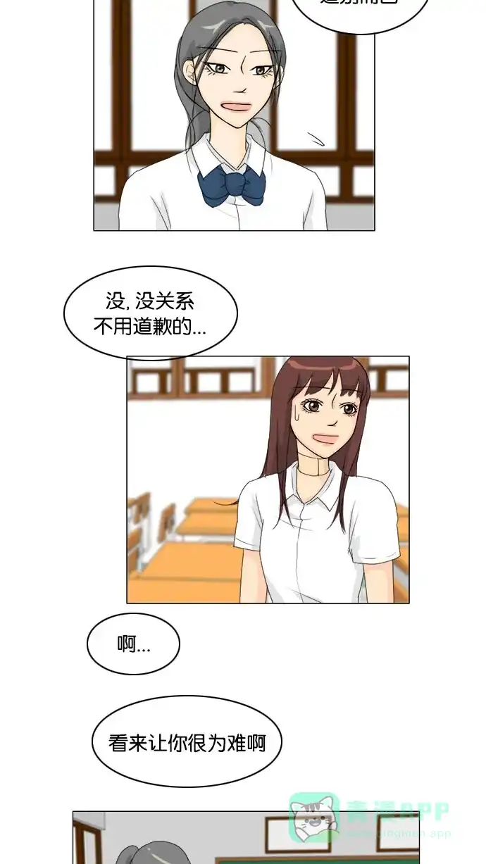 《鬼新娘》第69话 第10页