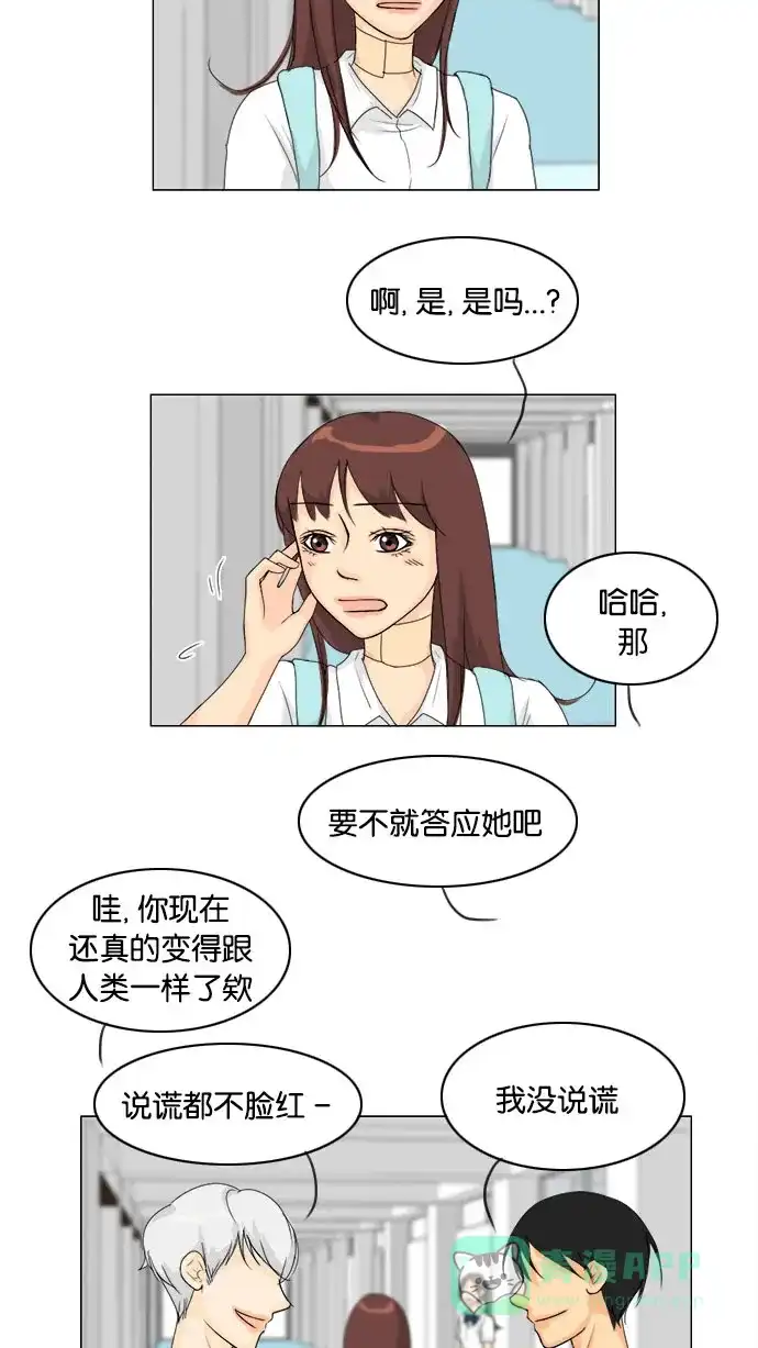 《鬼新娘》第69话 第15页