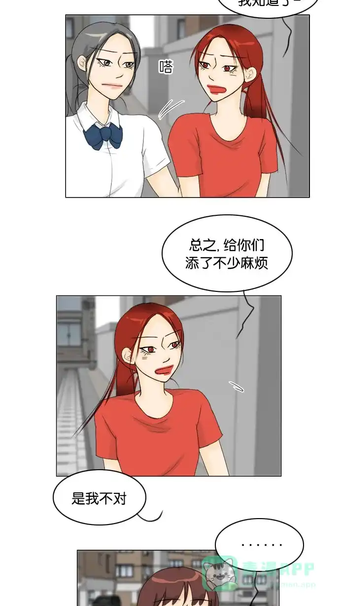 《鬼新娘》第69话 第23页