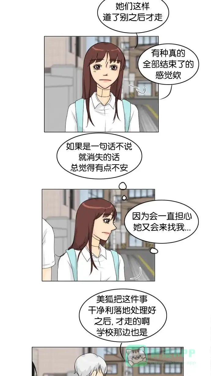 《鬼新娘》第69话 第38页