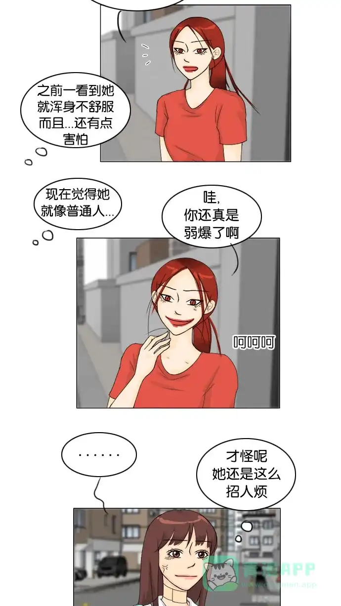 《鬼新娘》第69话 第19页