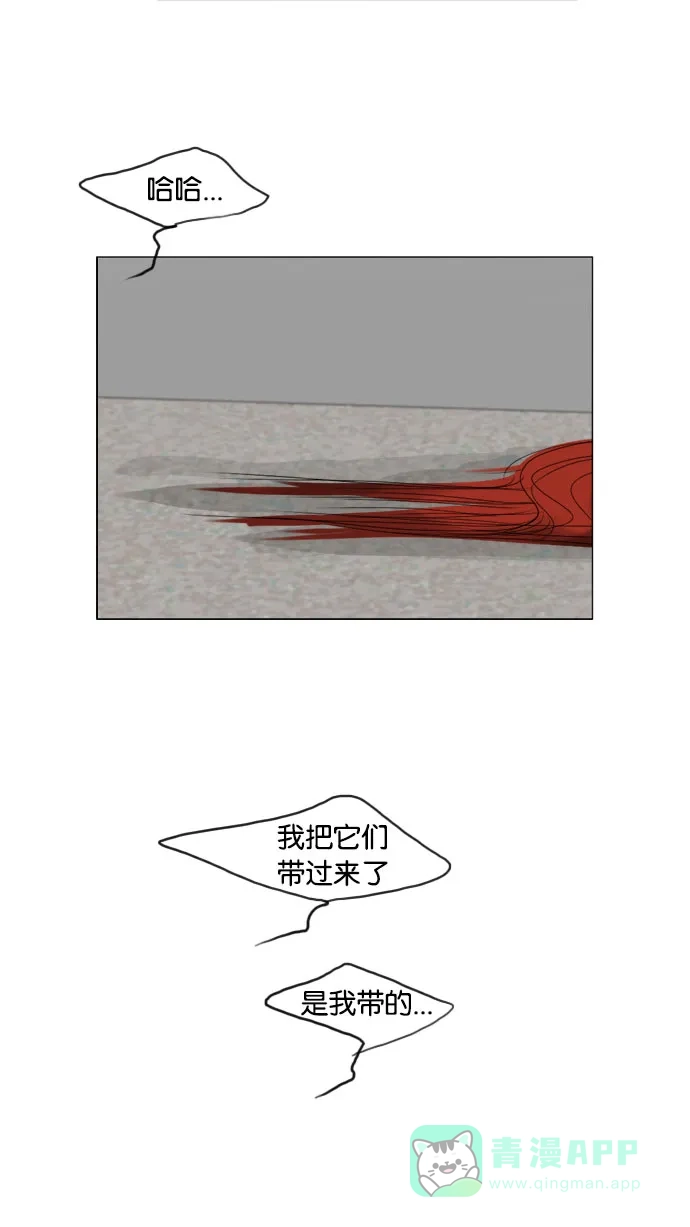《鬼新娘》第69话 第44页