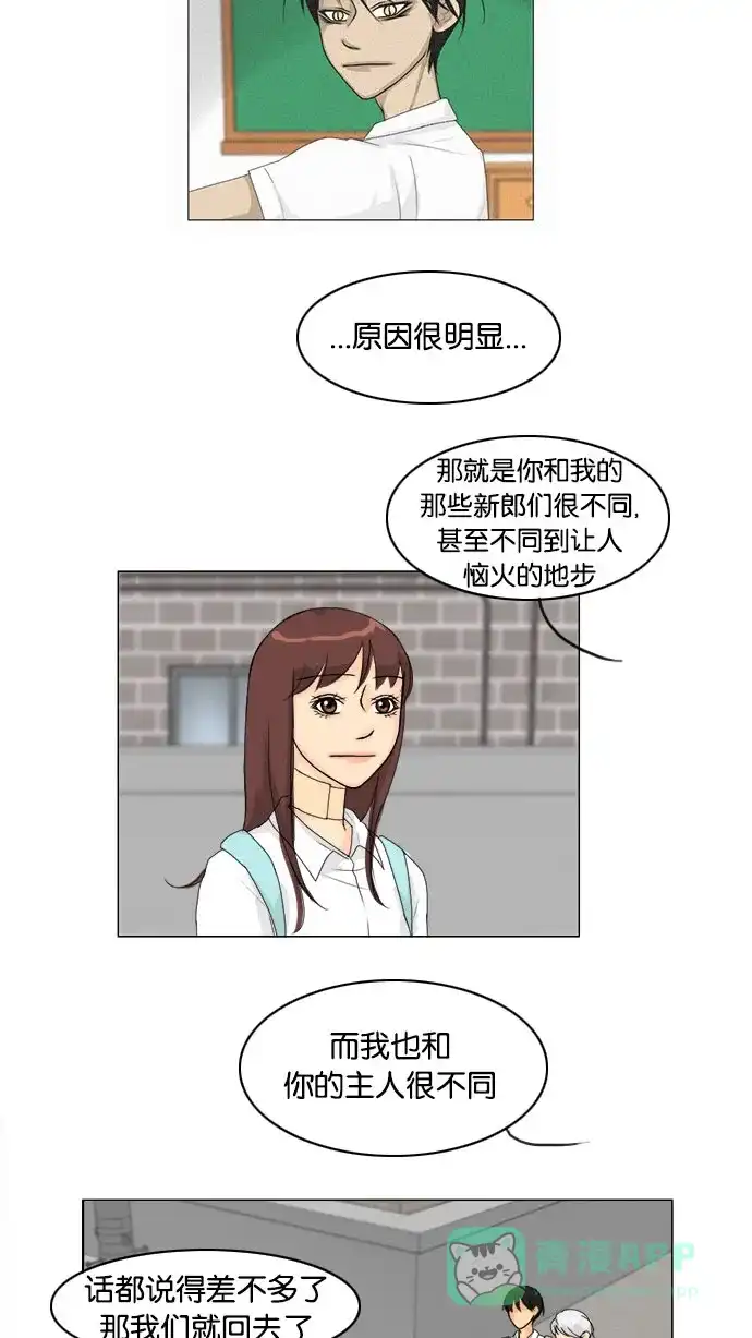 《鬼新娘》第69话 第34页