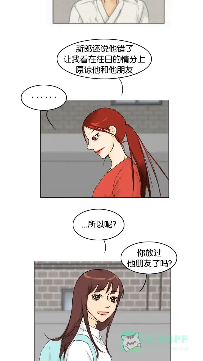 《鬼新娘》第69话 第31页