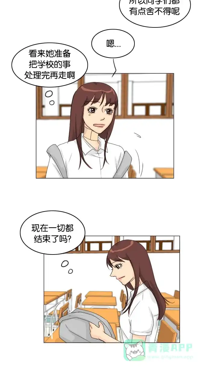 《鬼新娘》第69话 第6页