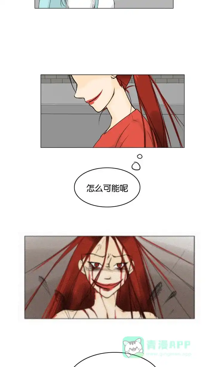 《鬼新娘》第69话 第32页