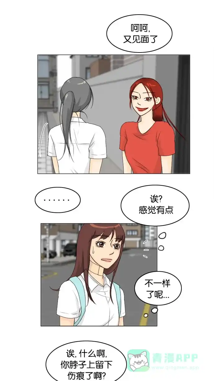 《鬼新娘》第69话 第18页