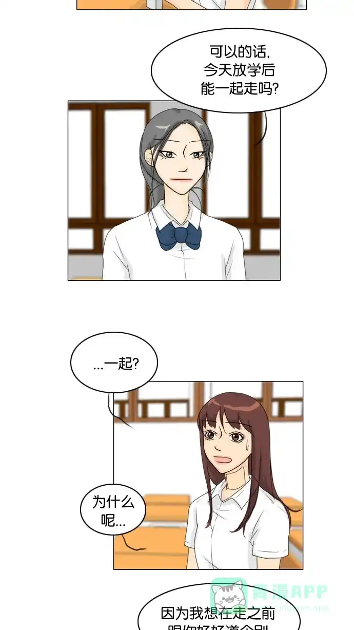 《鬼新娘》第69话 第8页