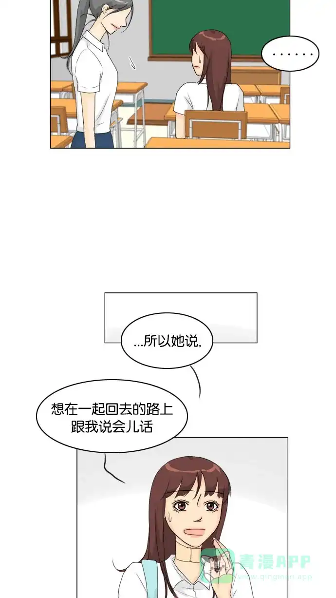 《鬼新娘》第69话 第11页