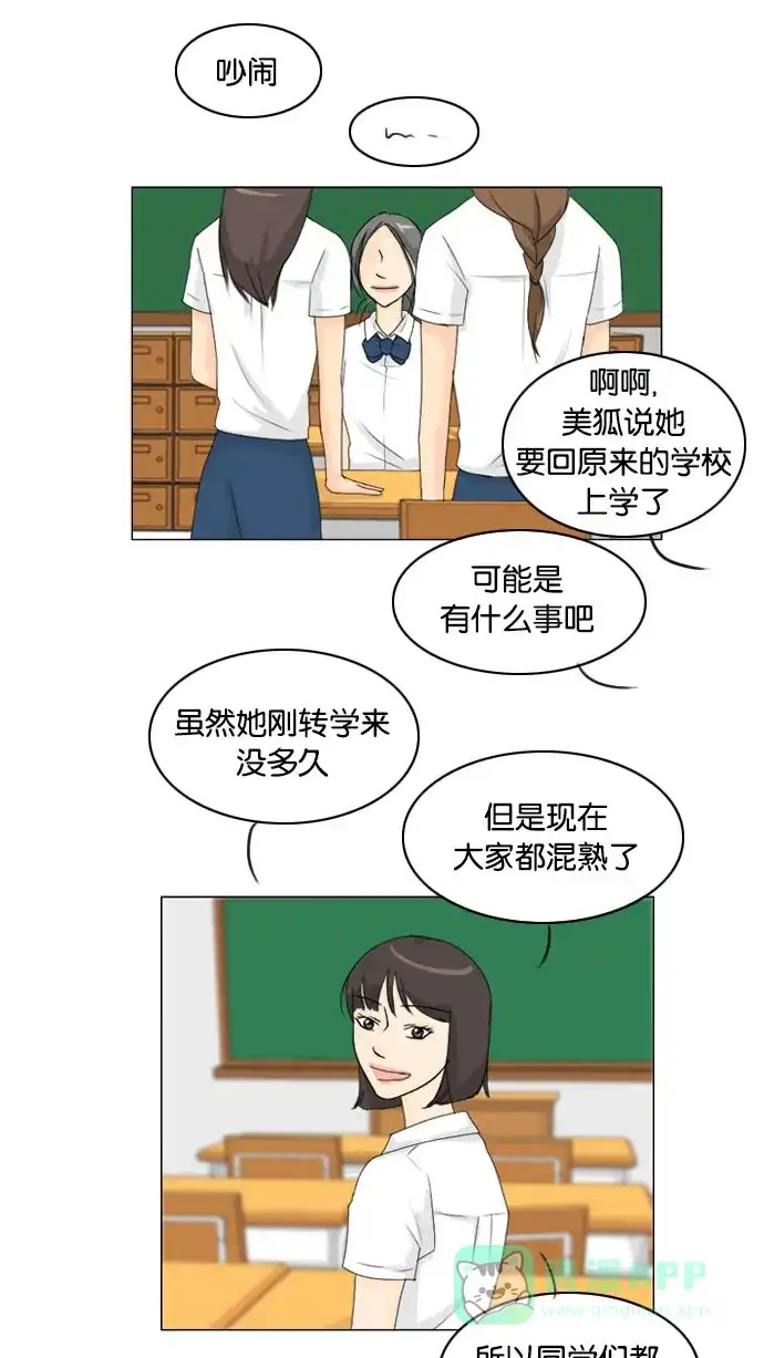 《鬼新娘》第69话 第5页