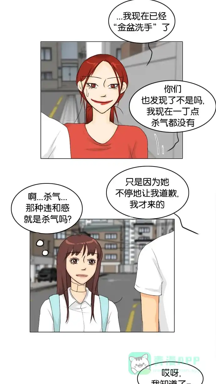 《鬼新娘》第69话 第22页