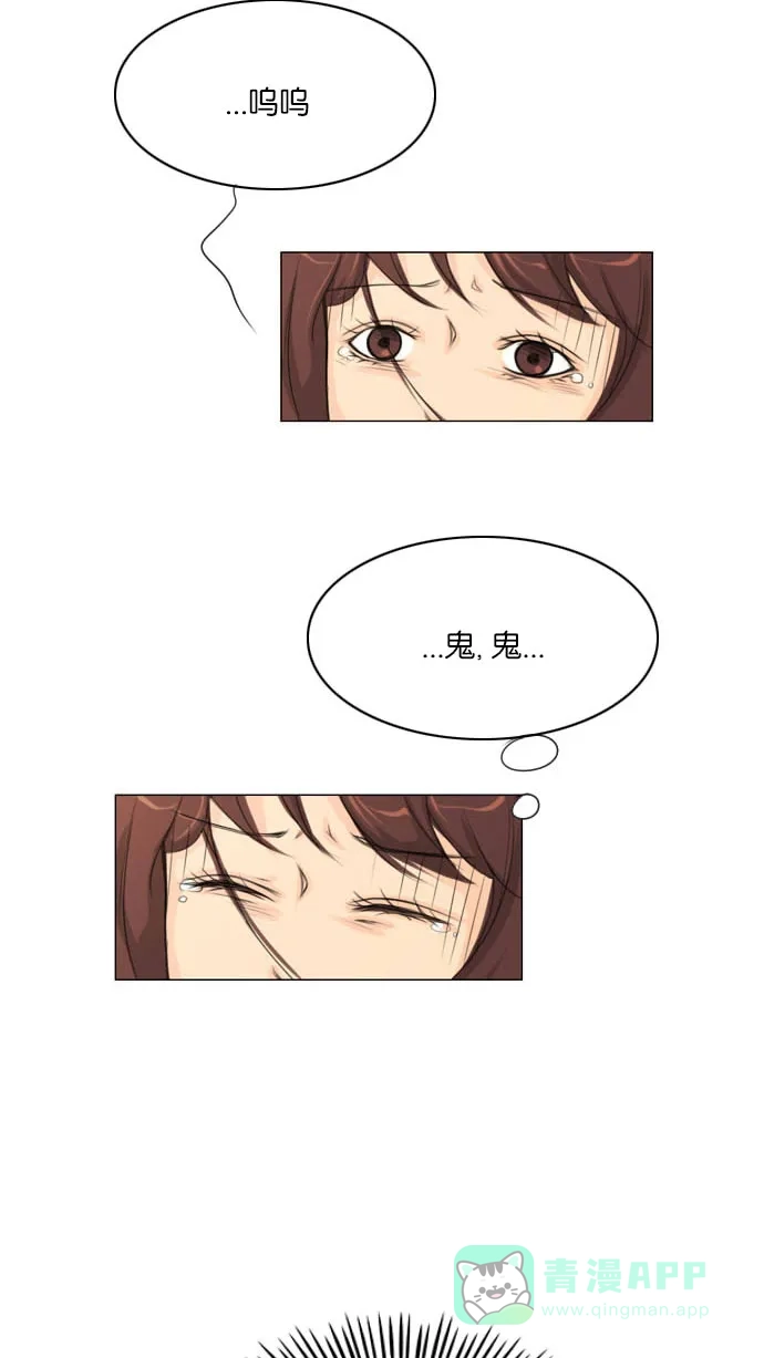 《鬼新娘》第7话 第11页