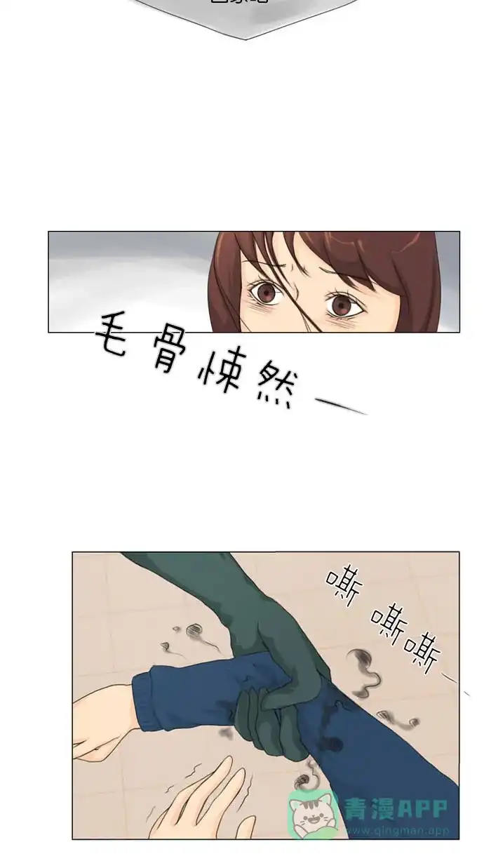 《鬼新娘》第7话 第6页