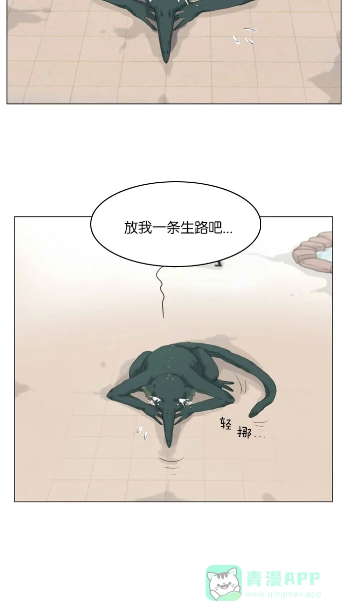 《鬼新娘》第7话 第30页