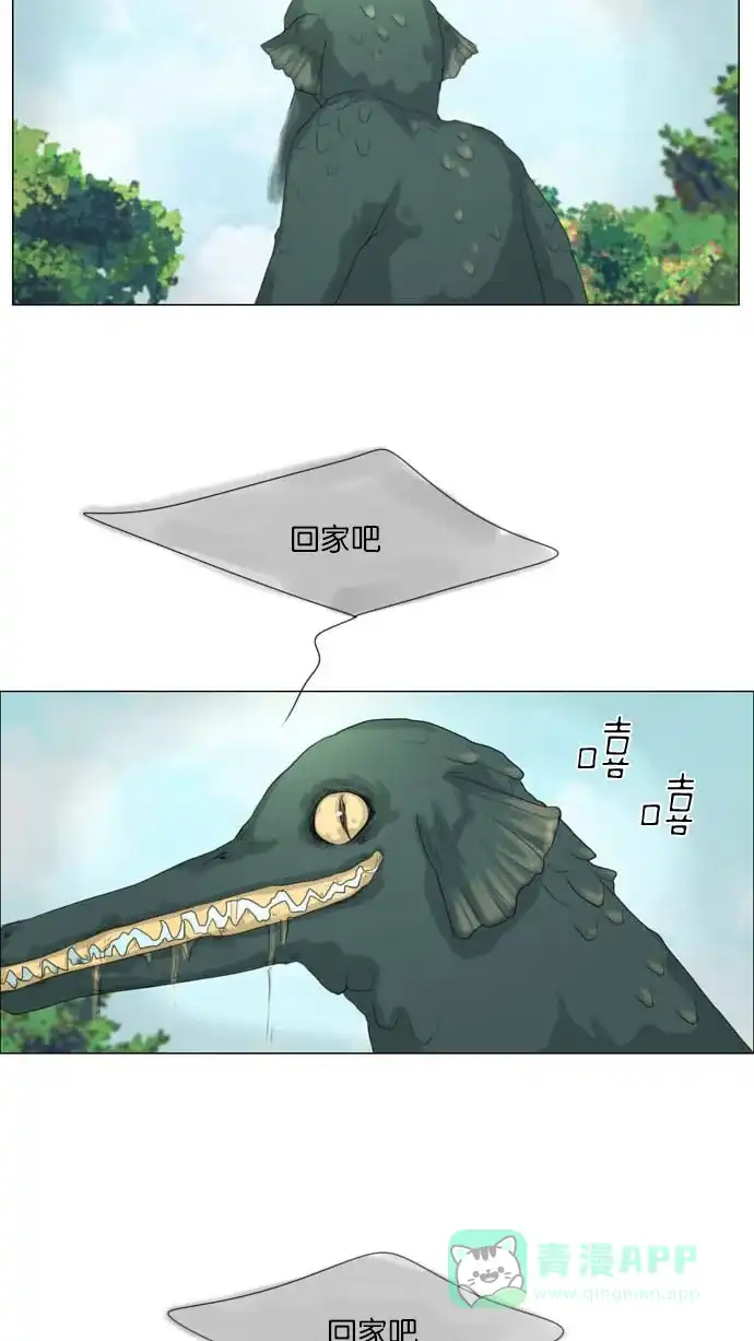 《鬼新娘》第7话 第5页