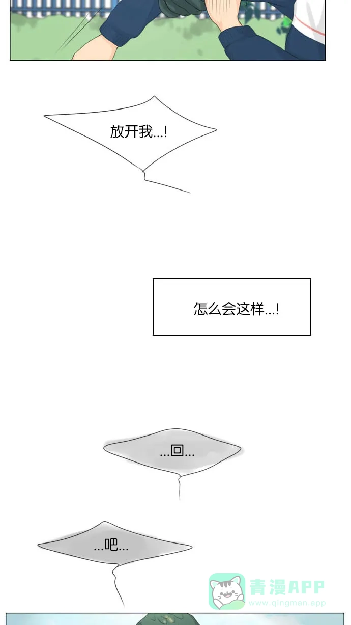 《鬼新娘》第7话 第4页