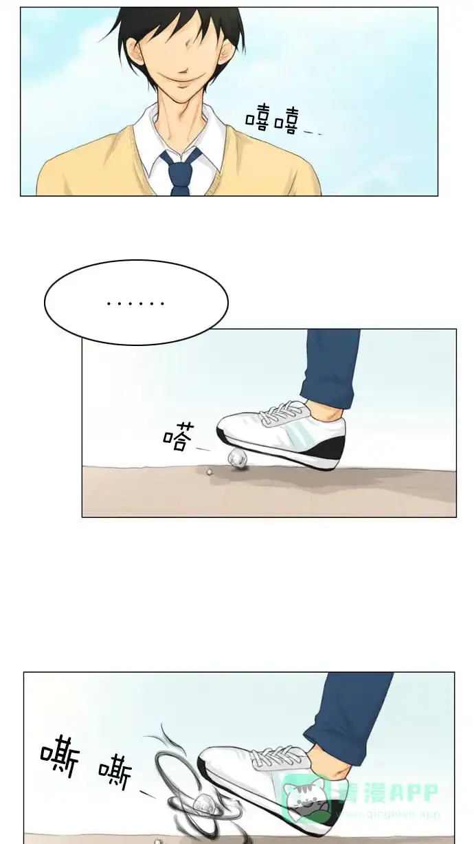 《鬼新娘》第7话 第24页