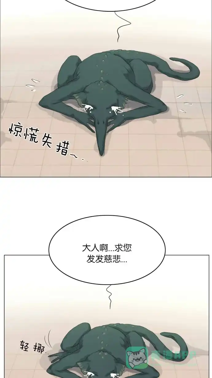 《鬼新娘》第7话 第29页