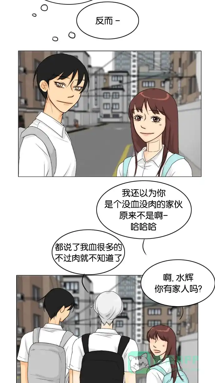 《鬼新娘》第70话 第42页