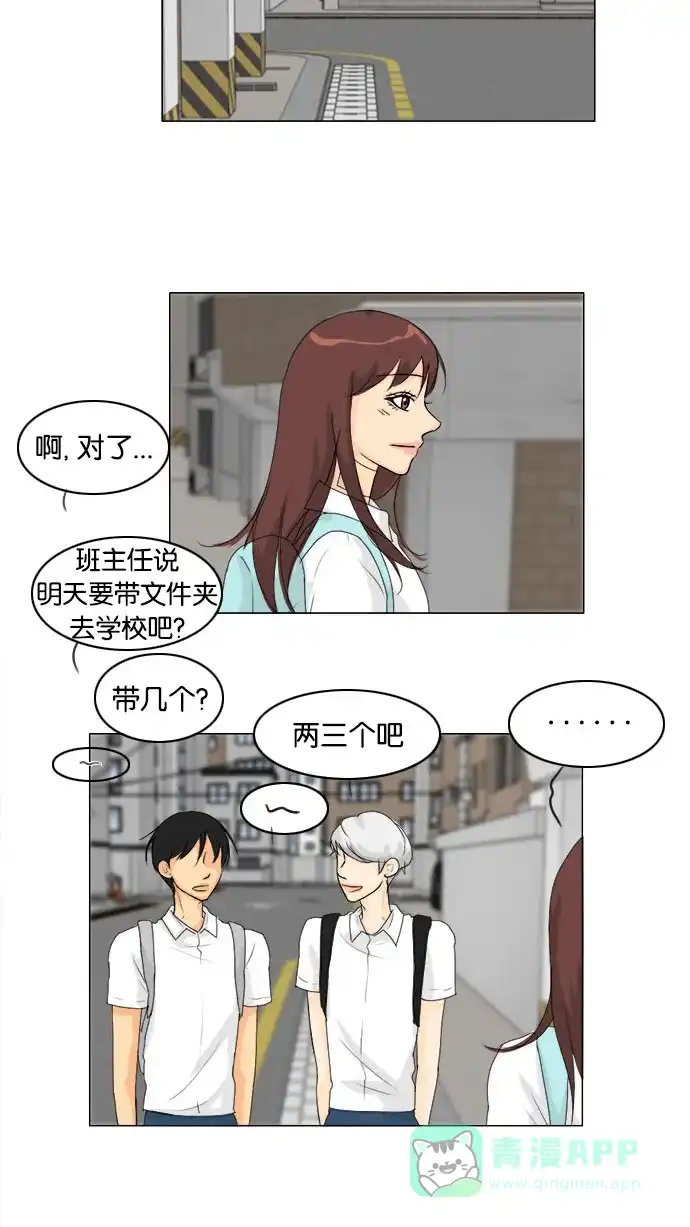《鬼新娘》第70话 第27页