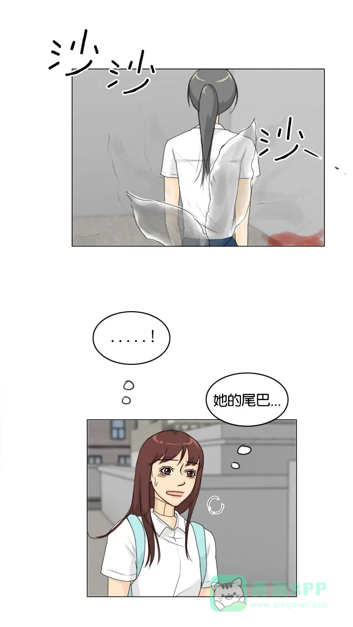 《鬼新娘》第70话 第16页