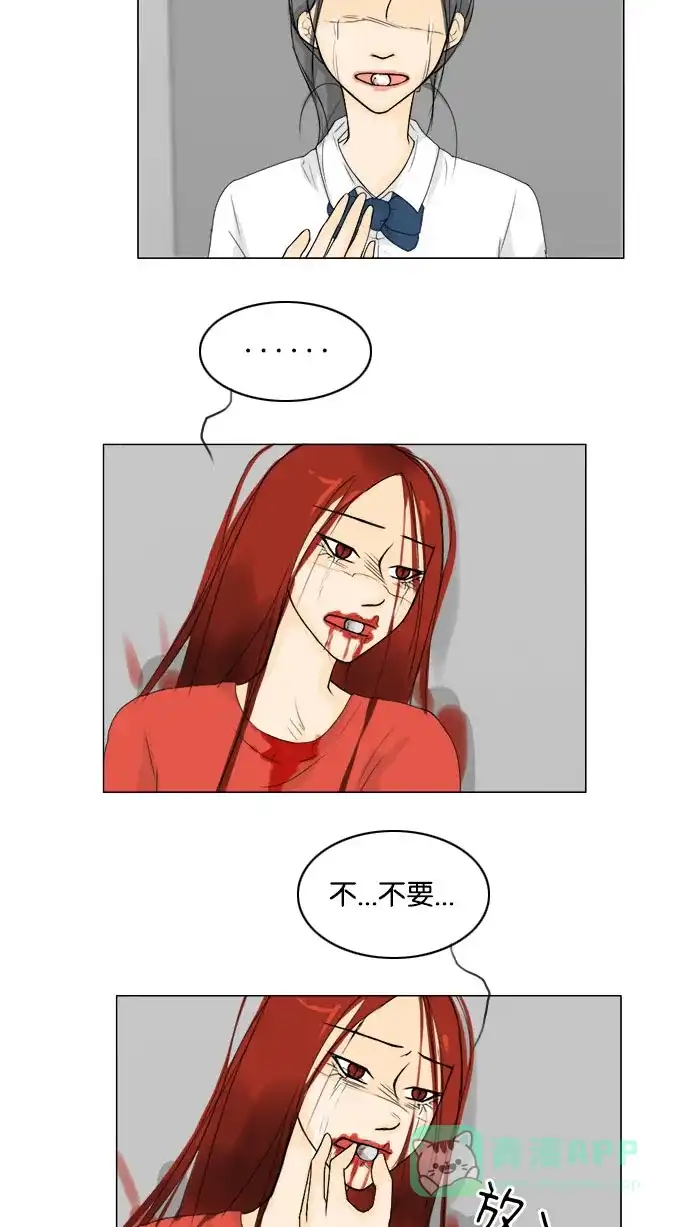《鬼新娘》第70话 第11页