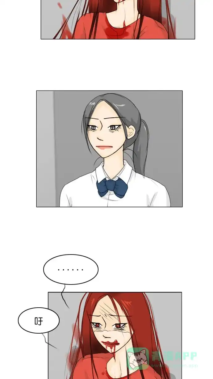 《鬼新娘》第70话 第7页