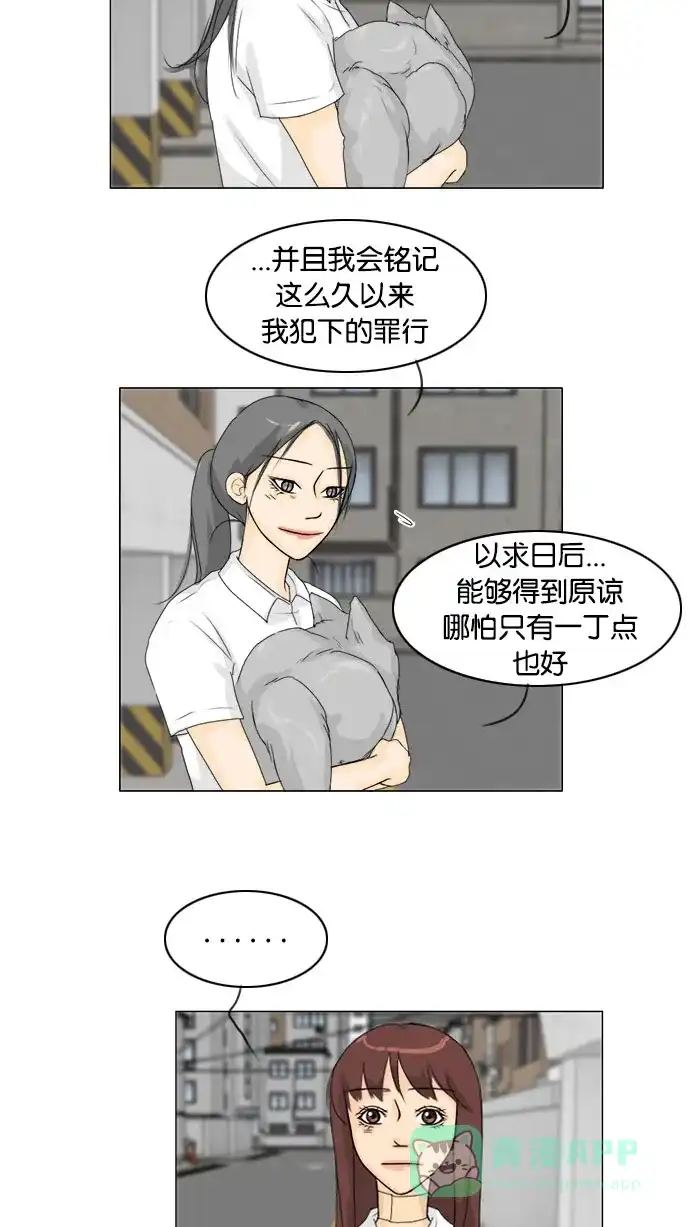 《鬼新娘》第70话 第23页