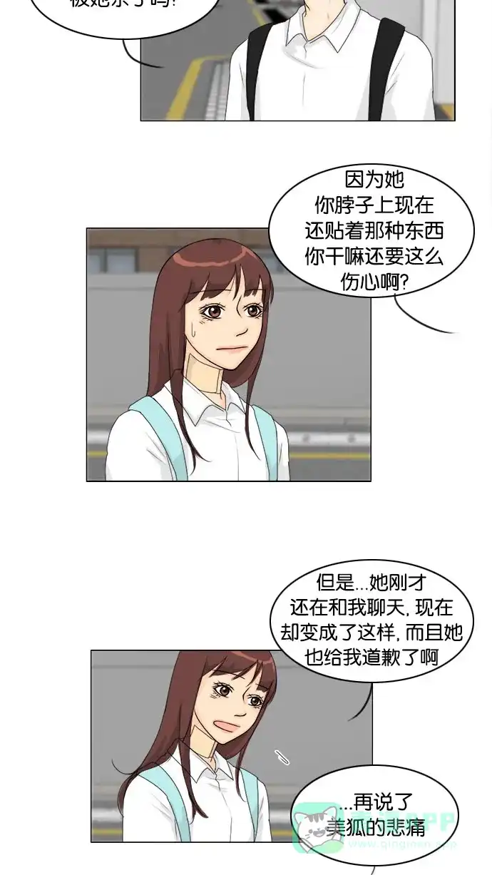 《鬼新娘》第70话 第30页