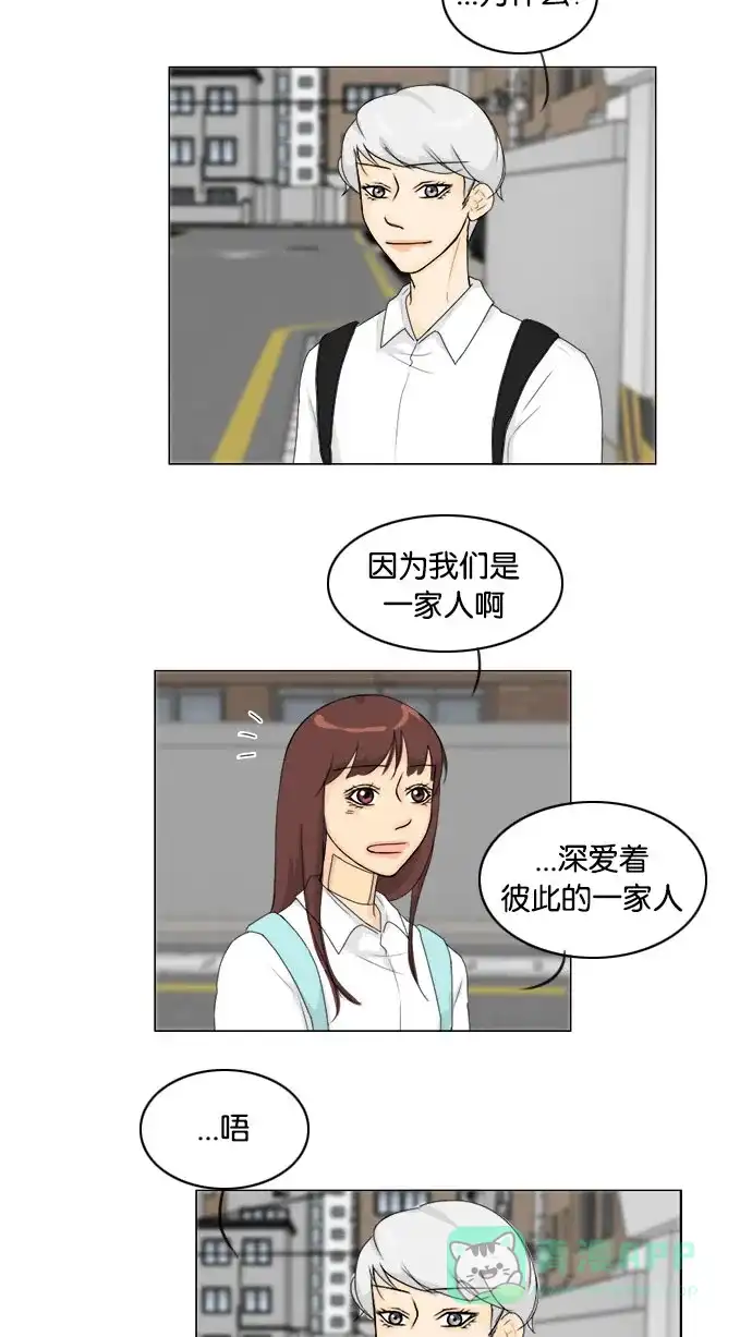 《鬼新娘》第70话 第32页