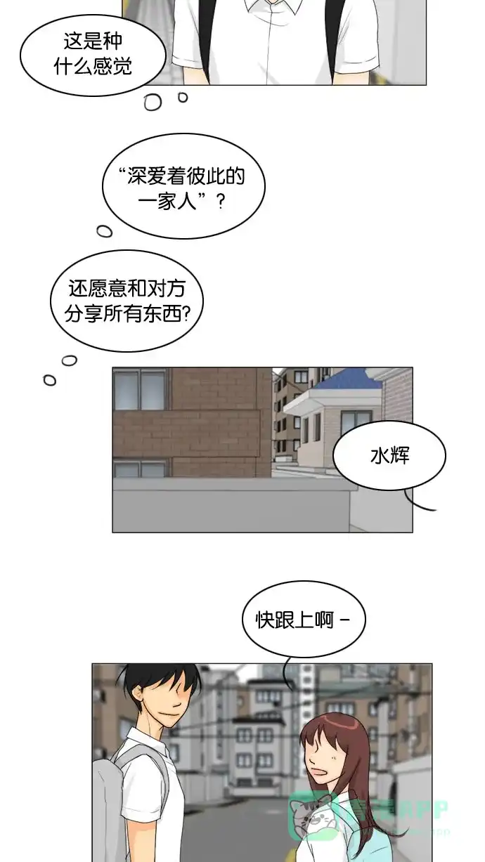 《鬼新娘》第70话 第39页