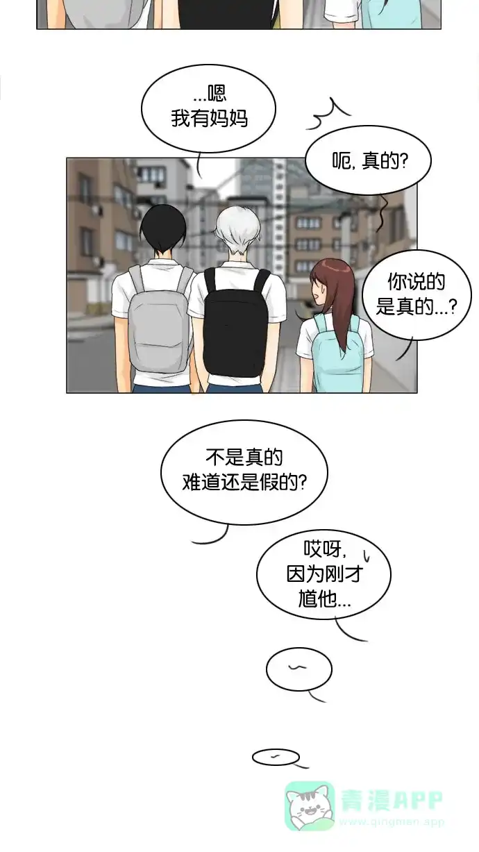 《鬼新娘》第70话 第43页