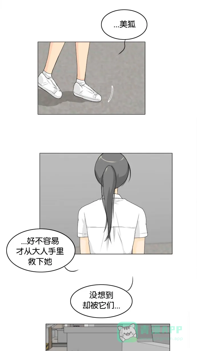 《鬼新娘》第70话 第17页