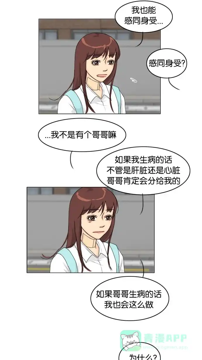 《鬼新娘》第70话 第31页