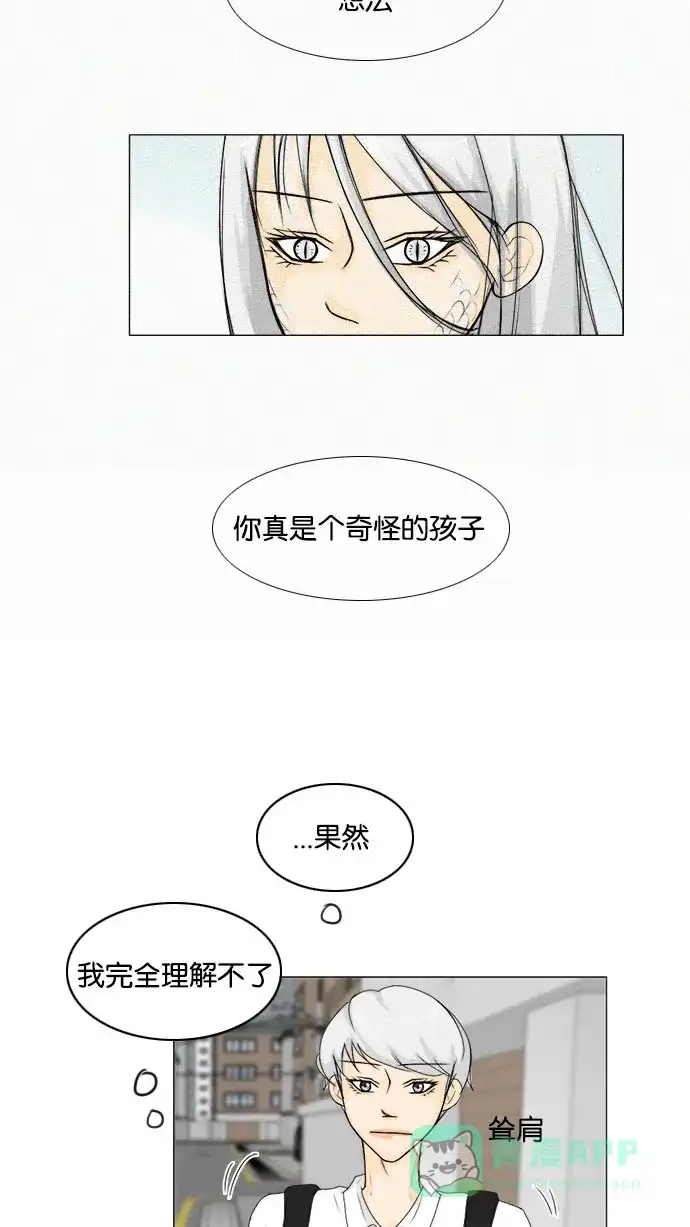 《鬼新娘》第70话 第38页